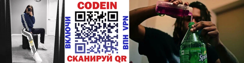 Кодеиновый сироп Lean напиток Lean (лин)  хочу наркоту  Нея 