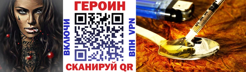 ГЕРОИН гречка  Нея 