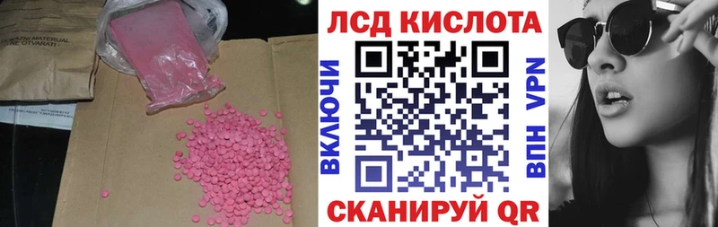 LSD-25 экстази кислота  KRAKEN вход  Нея 