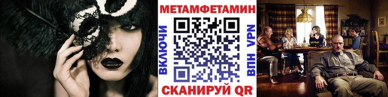Первитин Methamphetamine  Нея 